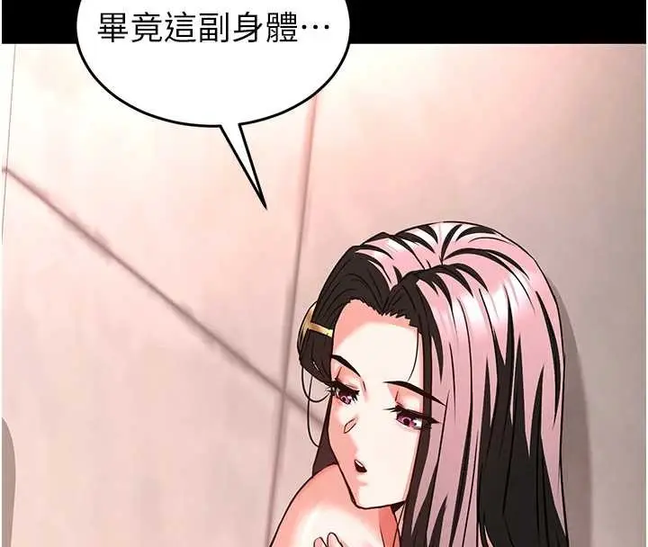 漫画《末日雕堡》第66话第180张图