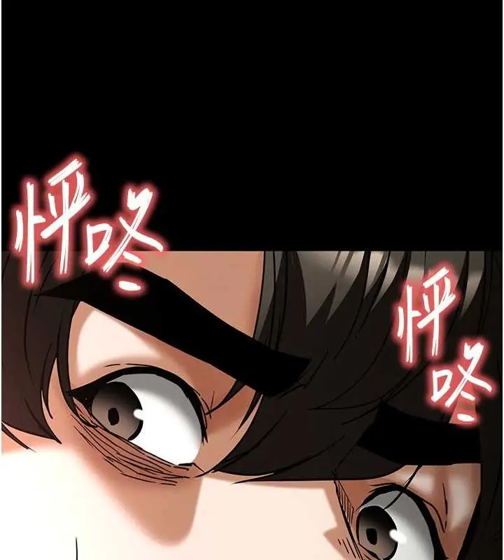 漫画《末日雕堡》第66话第183张图