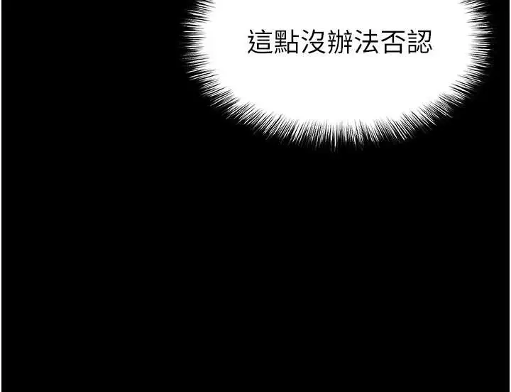 漫画《末日雕堡》第66话第185张图