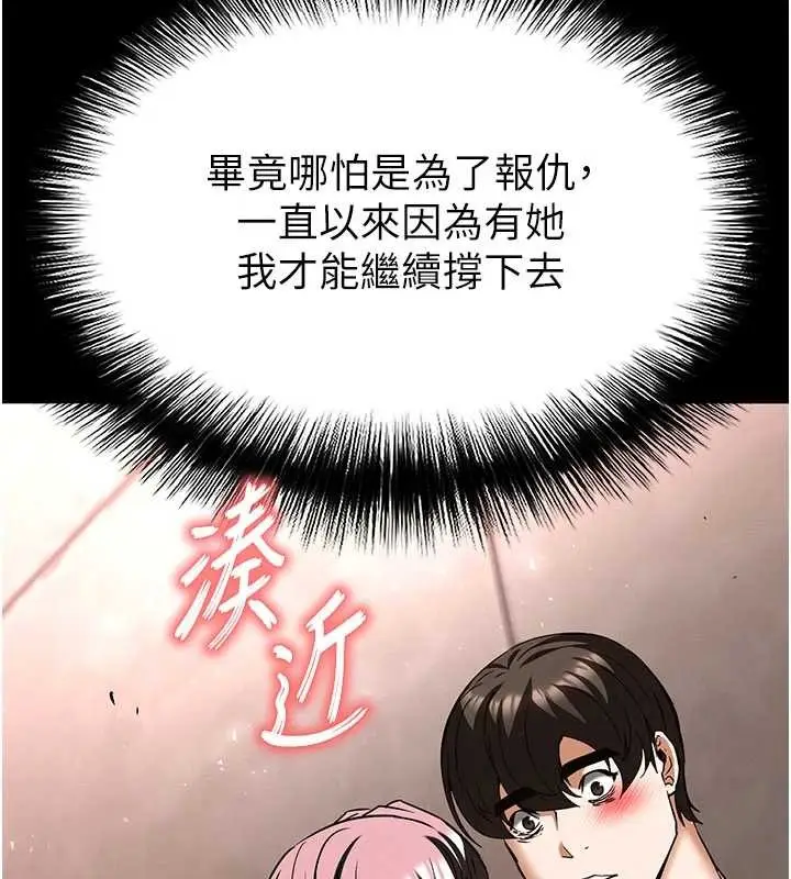 漫画《末日雕堡》第66话第190张图
