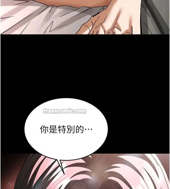 漫画《末日雕堡》第66话第196张图