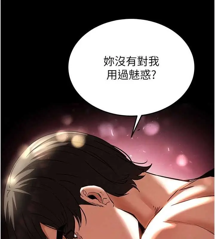 漫画《末日雕堡》第66话第199张图