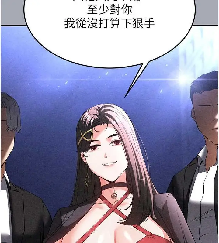漫画《末日雕堡》第66话第202张图