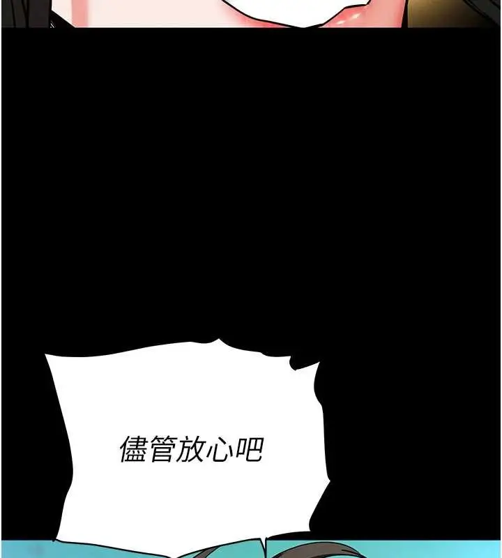 漫画《末日雕堡》第66话第214张图