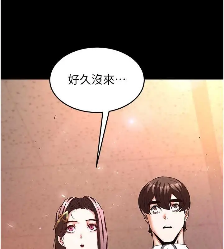 漫画《末日雕堡》第66话第225张图