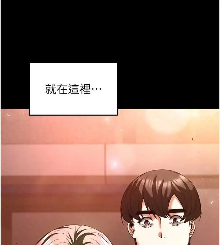 漫画《末日雕堡》第66话第232张图