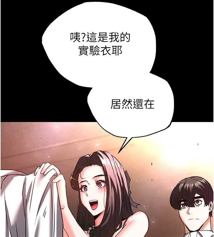漫画《末日雕堡》第66话第236张图