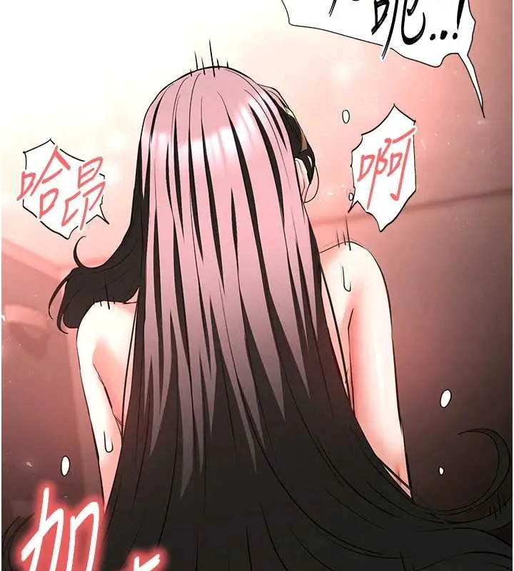 漫画《末日雕堡》第66话第24张图