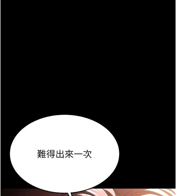 漫画《末日雕堡》第66话第250张图