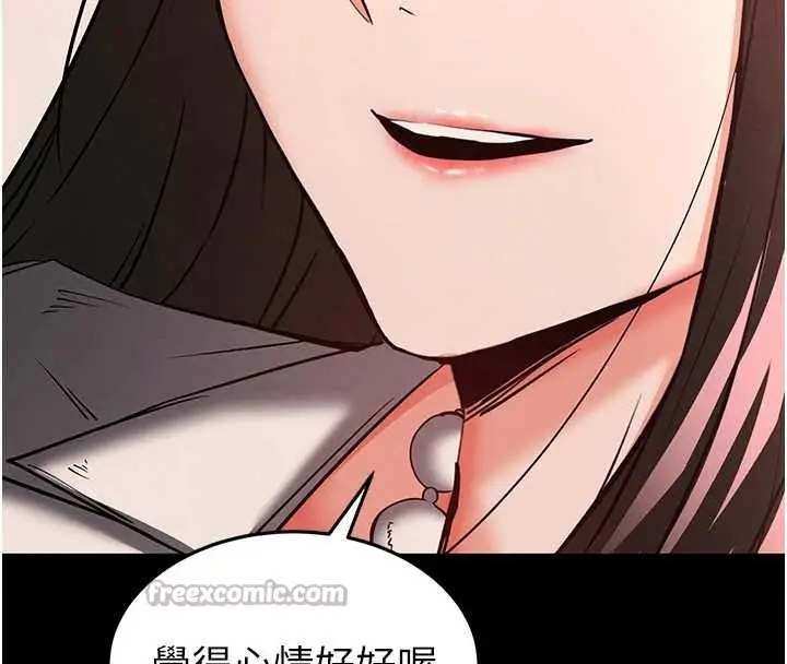 漫画《末日雕堡》第66话第252张图