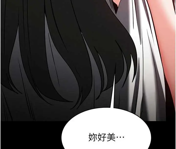 漫画《末日雕堡》第66话第256张图
