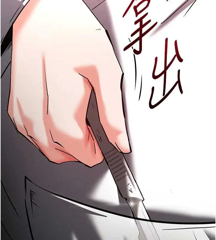 漫画《末日雕堡》第66话第258张图