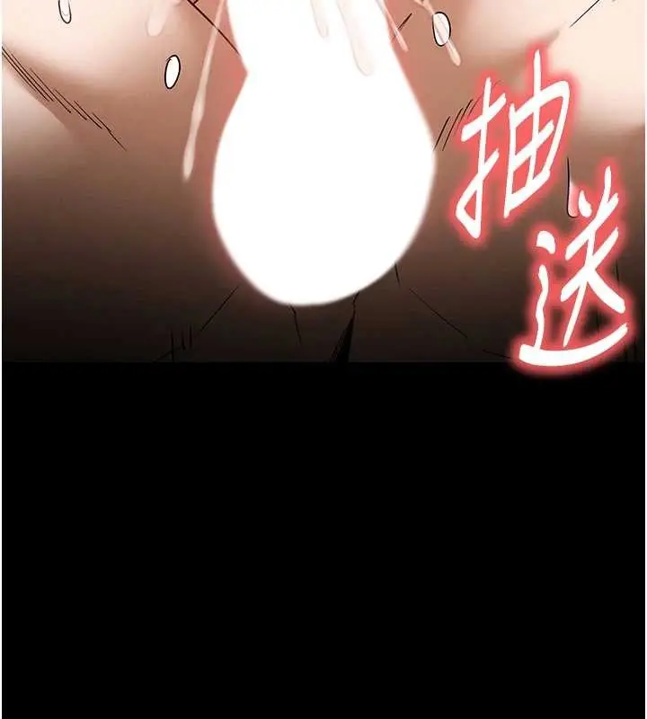 漫画《末日雕堡》第66话第26张图