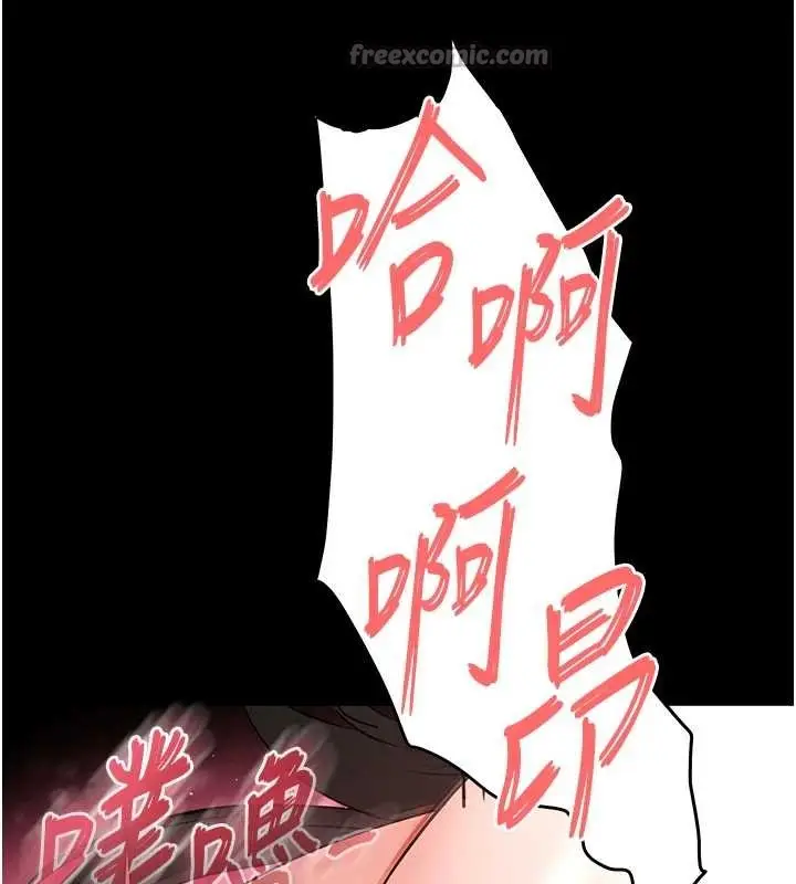 漫画《末日雕堡》第66话第28张图
