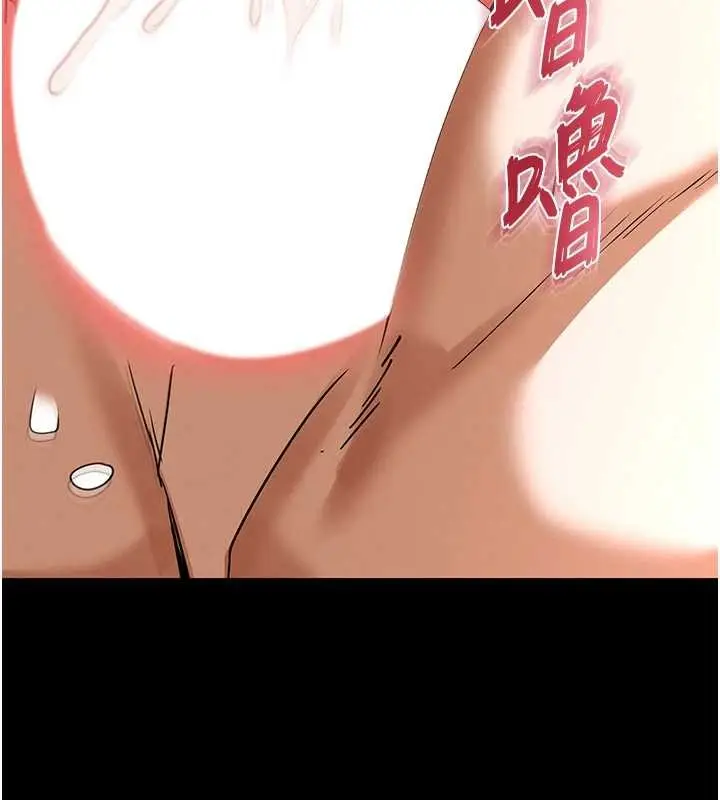 漫画《末日雕堡》第66话第30张图