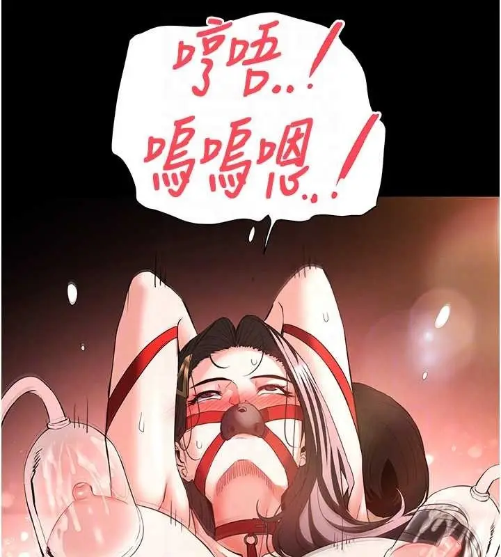 漫画《末日雕堡》第66话第45张图