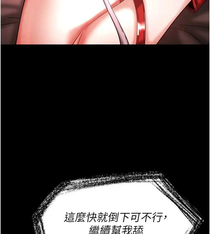 漫画《末日雕堡》第66话第51张图