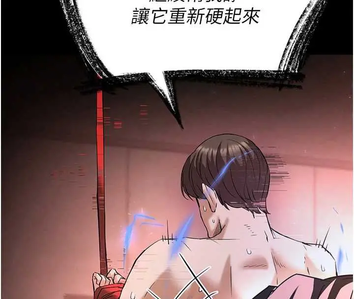 漫画《末日雕堡》第66话第52张图