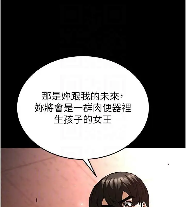 漫画《末日雕堡》第66话第75张图