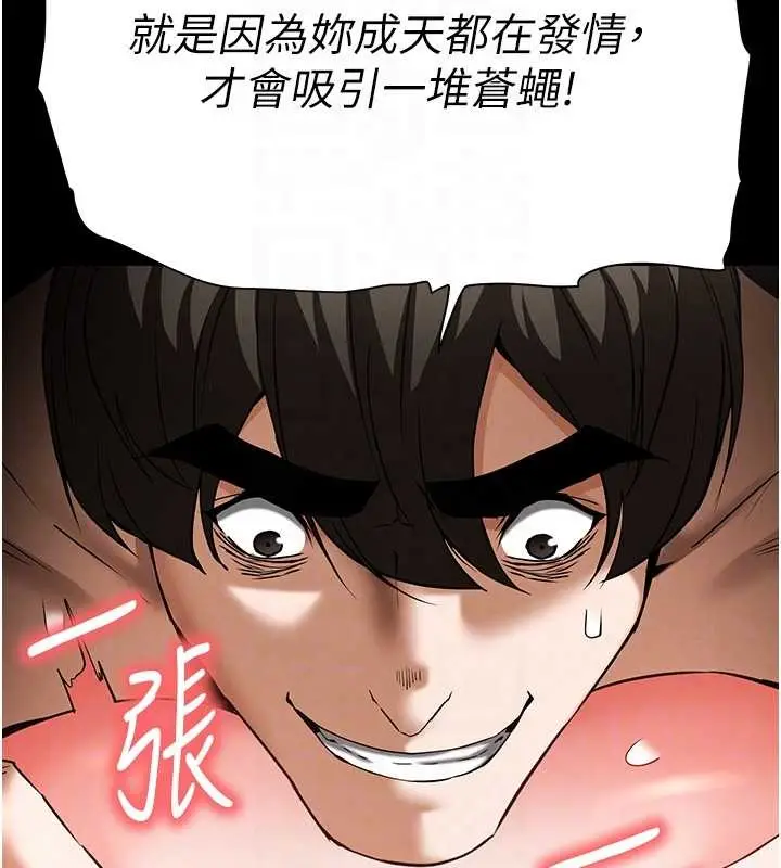 漫画《末日雕堡》第66话第89张图