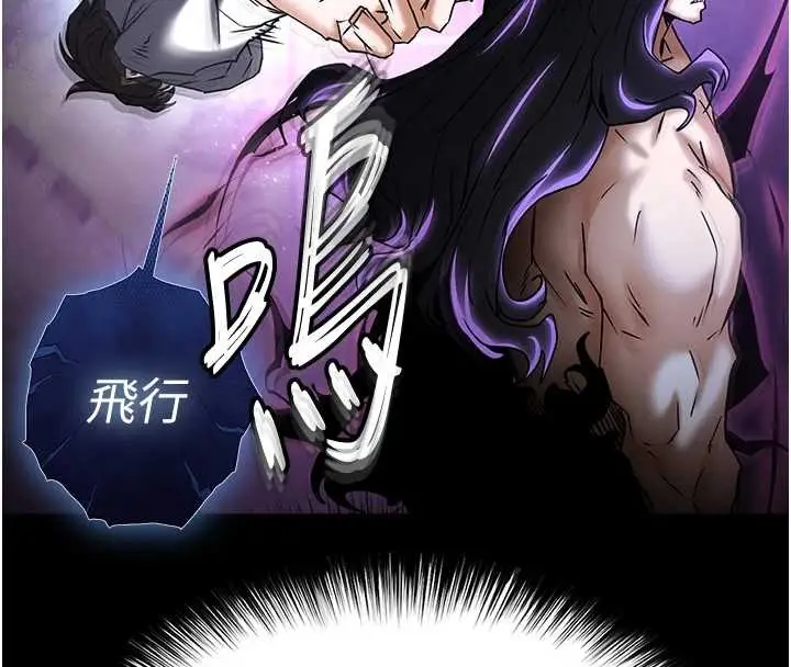 漫画《末日雕堡》第68话第11张图
