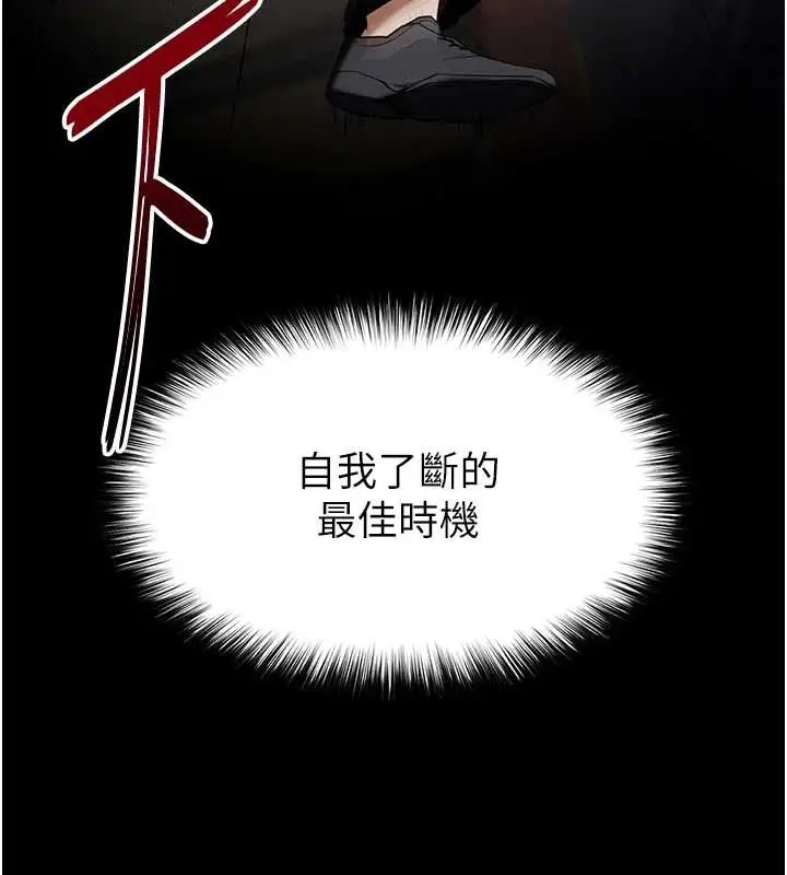 漫画《末日雕堡》第68话第17张图