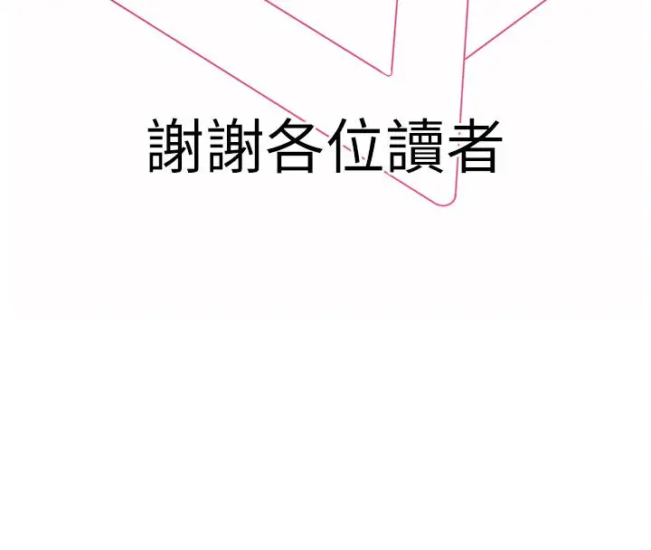 漫画《末日雕堡》后记第13张图