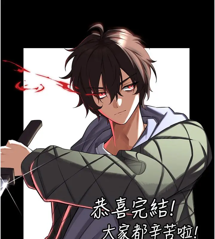 漫画《末日雕堡》后记第21张图
