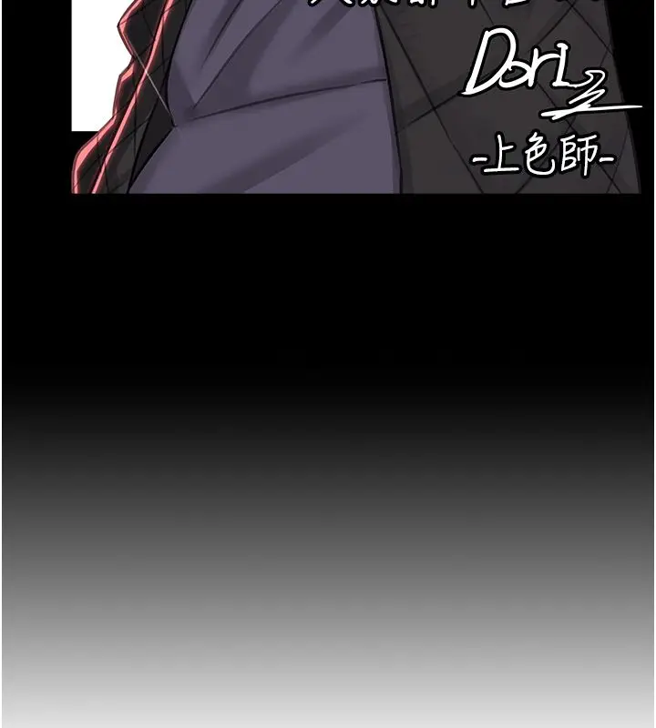 漫画《末日雕堡》后记第22张图