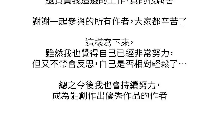 漫画《末日雕堡》后记第5张图
