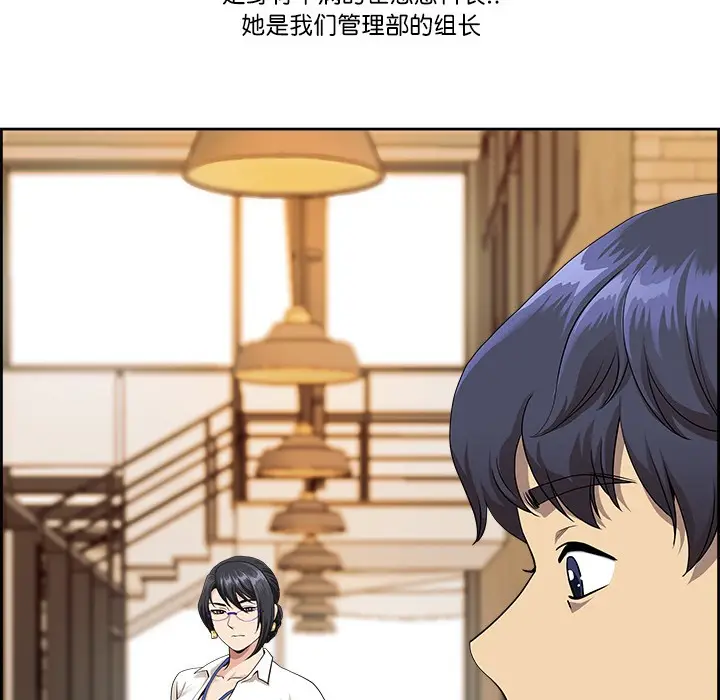 漫画《最强男人》第1话第109张图