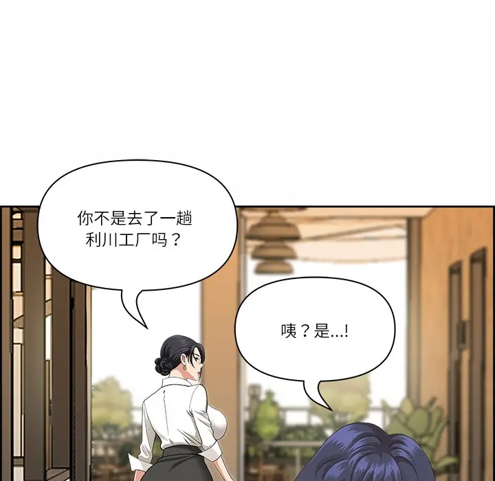 漫画《最强男人》第1话第114张图