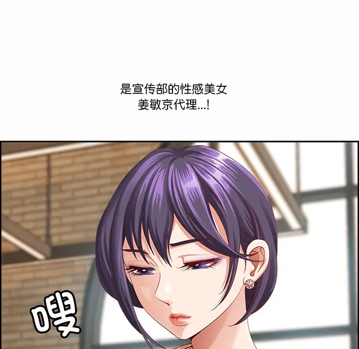 漫画《最强男人》第1话第127张图