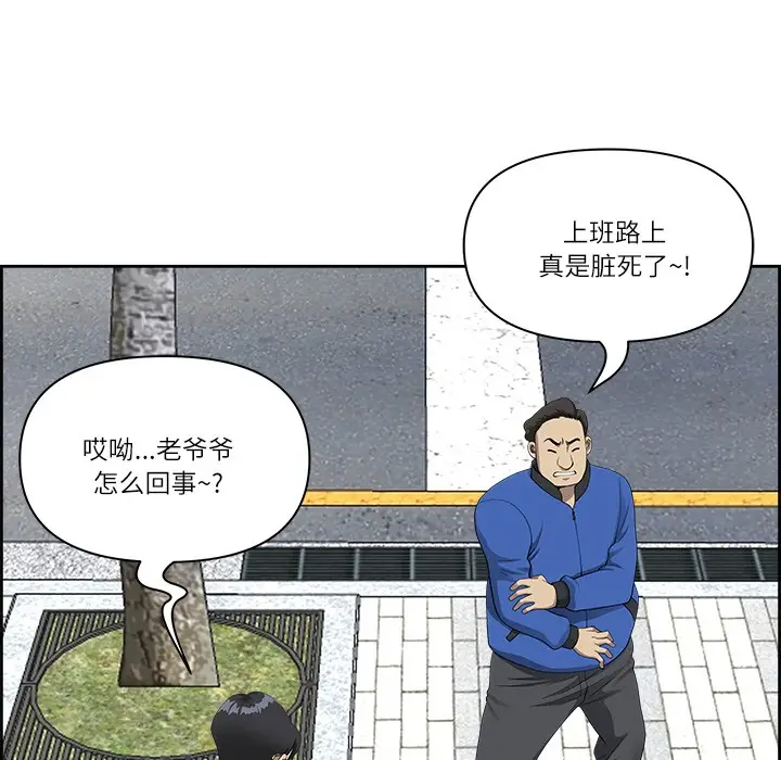 漫画《最强男人》第1话第13张图