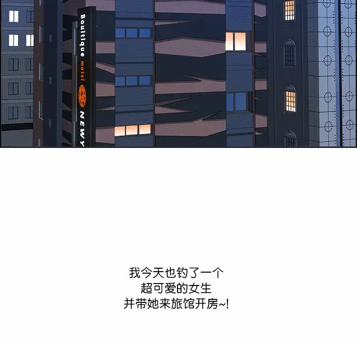 漫画《最强男人》第1话第137张图