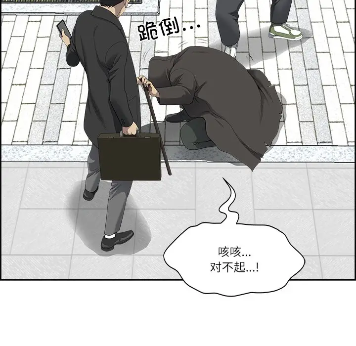 漫画《最强男人》第1话第14张图