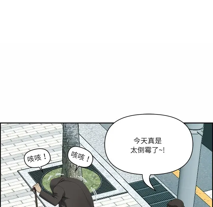 漫画《最强男人》第1话第15张图