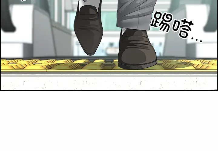 漫画《最强男人》第1话第2张图