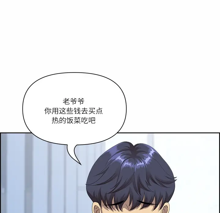 漫画《最强男人》第1话第33张图