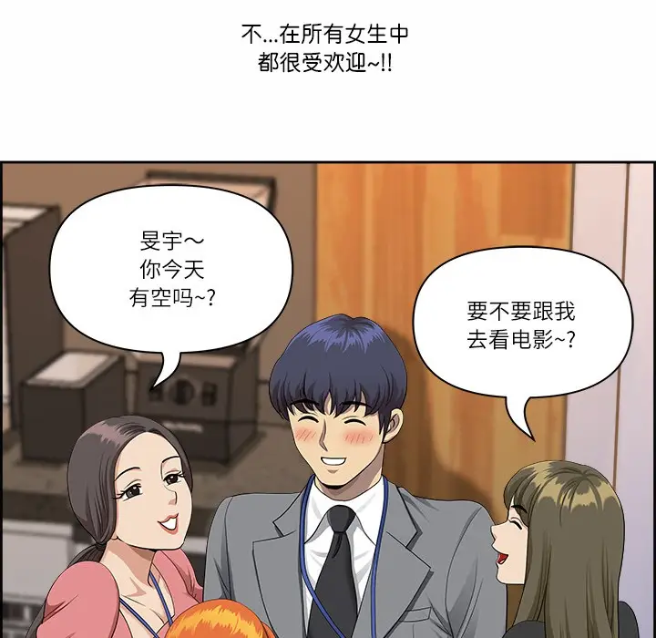 漫画《最强男人》第1话第96张图