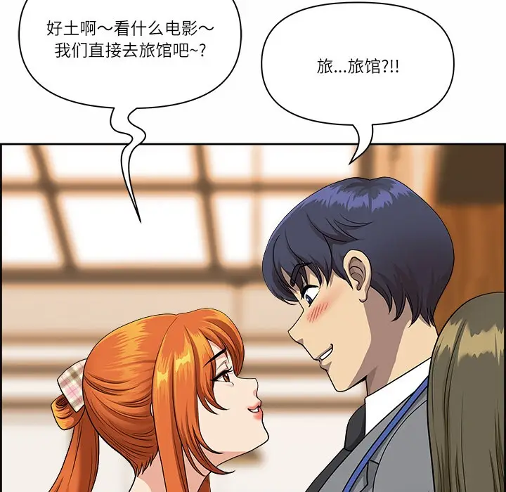 漫画《最强男人》第1话第98张图
