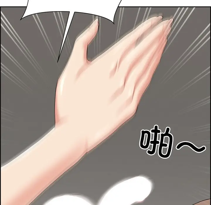 漫画《最强男人》第2话第100张图