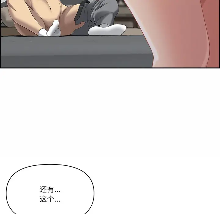 漫画《最强男人》第2话第110张图