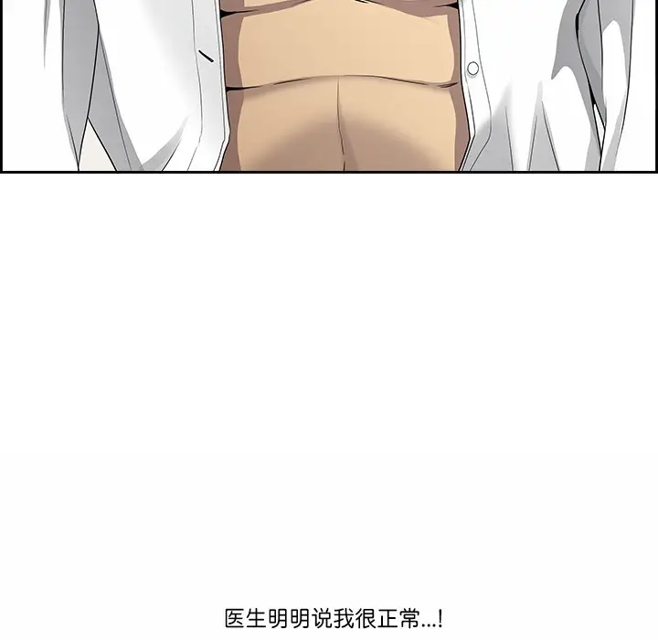 漫画《最强男人》第2话第124张图