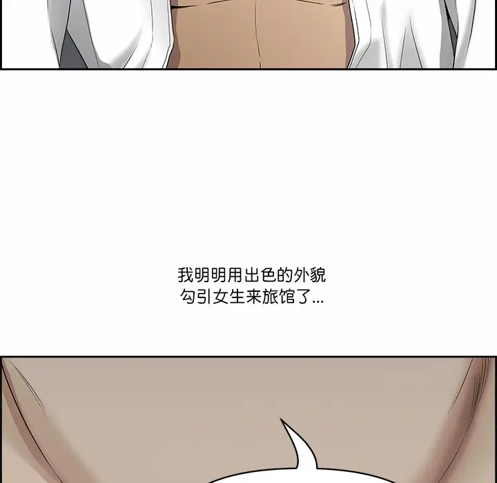 漫画《最强男人》第2话第129张图