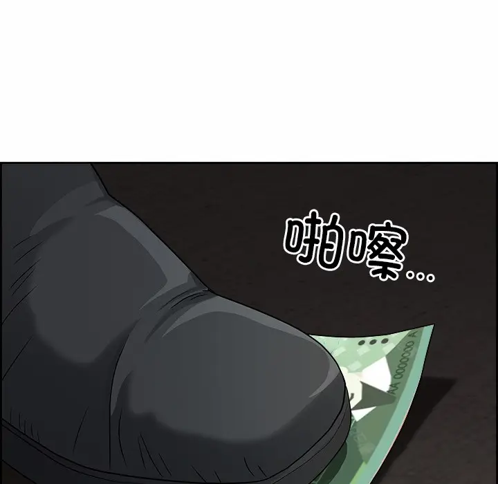 漫画《最强男人》第2话第145张图
