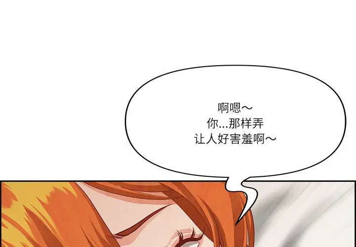 漫画《最强男人》第2话第4张图