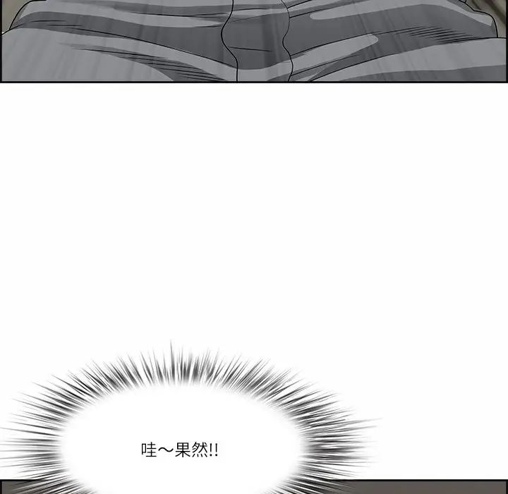漫画《最强男人》第2话第43张图