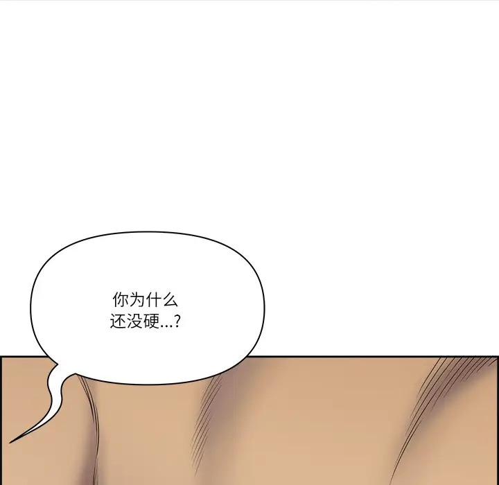 漫画《最强男人》第2话第72张图