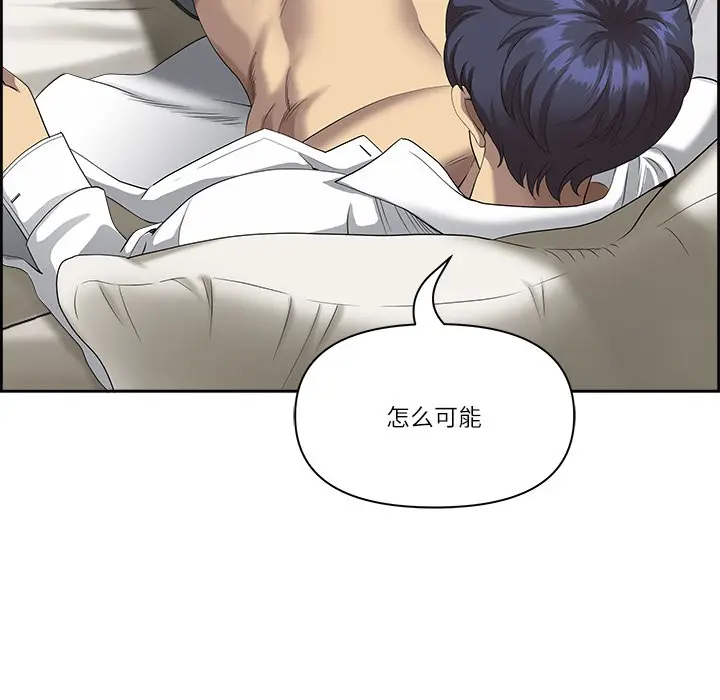 漫画《最强男人》第2话第76张图